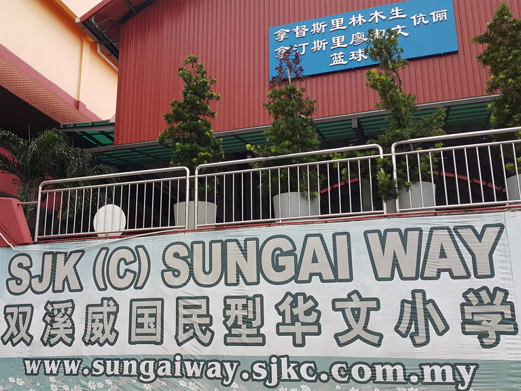 SJK (C) Sungai Way | Restaurant Jin Xuan